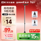 鱼跃（Yuwell）老人拐杖YU821B四脚助行器铝合金轻便伸缩手杖棍登山杖四脚防滑