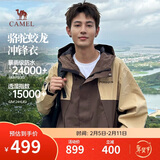 骆驼蛟龙冲锋衣男女同款潮流运动户外防雨登山服秋冬外套M34CAFO730A