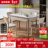 全友家居 现代简约多功能可伸缩岩板餐桌椅子组合客餐厅家用吃饭桌子