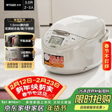 虎牌（TIGER）碗型加热智能微电脑 可预约电饭煲家用 2-3人 3L JAX-C10C