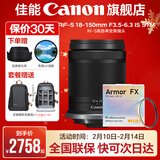 佳能18-150镜头 高倍率变焦 半画幅微单拆机镜头 人像 扫街必备镜头适用EOSR R7 R10 RF-S18-150拆机+耐司防爆滤镜 标配