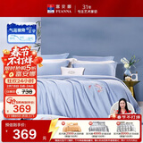 富安娜家纺全棉四件套 60S贡缎高支高密素绣床品套件单双人203*229cm蓝家居馆