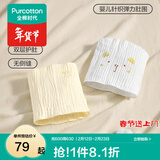 全棉时代宝宝护肚围纯棉婴儿透气肚兜新生儿防着凉儿童护肚神器 暖纱黄+白色