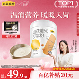 五谷磨房山药薏米粉芡实粉养胃食品五谷营养早餐代餐粉546g