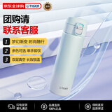 虎牌（TIGER）保温杯新年礼物女士水杯学生渐变色杯子MOG-A48C-GW薄荷绿480ML
