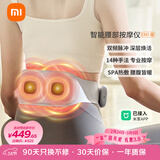米家小米智能腰部按摩仪EMS脉冲热敷暖宫腰带护腰腹部保暖办公室神器 38女神节生日礼物送长辈父母