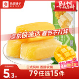良品铺子 爆浆手造麻薯传统糕点点心零食特产小吃 芒果味150g