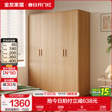 全友家居成品现代简约风大衣柜顶柜组合家用卧室家具柜子衣橱 【原木风】1.6m四门衣柜 多规格灵活组合+科学分区收纳