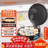 九阳（Joyoung）家用电饼铛三明治机早餐机火力可调煎烤机烙饼机双面加热1700大火力加深盘30K09升级