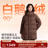 美力城暖天鹅泡芙羽绒服中长款女高端90鹅绒加厚外套保暖157 棕色 M （110-125斤）