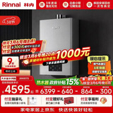 林内（Rinnai）【鲸吨吨虎鲸】20L大升数燃气热水器 全量水伺服恒温 水伺服热水器上门安装 20GD72（JSQ40-GD72）