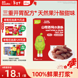 英氏山楂西梅水果条60g儿童零食果脯蜜饯休闲解馋零食配方纯净