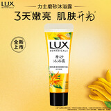 力士（LUX）植萃磨砂沐浴露佛手柑香30g 旅行装小样