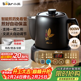 小熊（Bear）煎药壶 中药锅 中药煎药壶 熬药壶全自动 熬药电砂锅 4L大容量JYH-S40D1 二煎