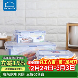 乐扣乐扣（LOCK&LOCK）塑料密封保鲜盒套装厨房冷冻保鲜储物收纳盒3件套