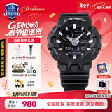 卡西欧（CASIO）黑金手表gshock黑白赛车冰韧运动时尚学生防水送男友情人节礼物 GA-700-1B黑武士+立体大表盘