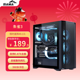 先马（SAMA）朱雀3 黑色 游戏电脑主机箱 玻璃侧透/宽体五金/独立电源仓/支持长显卡/背线/360水冷/E-ATX主板