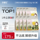 许翠花 经典升级纯植物猫砂2.5kg*8包木薯猫砂囤货装不粘底强吸水易结团