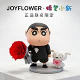 JoyFlower蜡笔小新永生花摆件送女生朋友生日礼物结婚纪念老婆高级小众实用