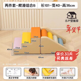 顾之Guci滑滑梯室内攀爬架婴儿早教感统儿童玩具爬梯家用软体1-3岁 两件套_爬滑组合B