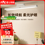 雷士（NVC）充电台灯大容量电池35h续航床头灯磁吸式粘贴酷毙灯喂奶灯夜灯KOO