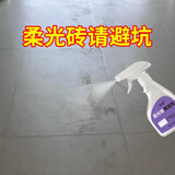 新茵柔光砖专用清洁剂哑光砖去污磨砂仿古砖砖亚光地板砖专用