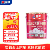 立邦漆净味120二合一乳胶漆白色内墙漆官方油漆涂料18L家用自刷环保漆