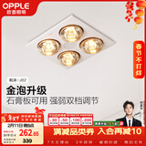 欧普照明（OPPLE）灯暖浴霸普通吊顶系列即开即热浴霸取暖灯照明排气一体 和沐02
