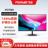 方正（Founder）27英寸120HZ更流畅专业办公显示器 高清IPS屏 硬件低蓝光 可壁挂电竞电脑屏幕FC700