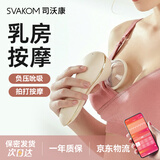 司沃康吮吸乳房按摩器女性胸部自慰玩具成人情趣性用品乳头夹吸舔刺激器