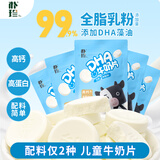 朴珍奶片高钙0蔗糖DHA牛奶片60g*5袋内蒙特产儿童解馋休闲零食