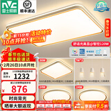 雷士（NVC）升级加亮 led吸顶灯客厅灯创意双透光时尚轻奢房间卧室餐厅-柠梦 【Ra95高显】三室两厅带餐吊