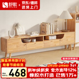 舒歌电视柜实木落地茶几组合小户型客厅抽屉电视机组合柜电视柜全实木 1.8米 原木色 电视柜