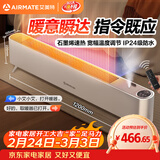 艾美特（AIRMATE）【水润加湿】石墨烯踢脚线/取暖器/暖风机/电暖器/电暖气片 家用语音加湿温控节能移动地暖 