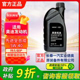 德奥原装备件原厂全合成机油SP 5W-40适用奥迪A3L A4L A6L A8L Q3Q5Q7京东养车