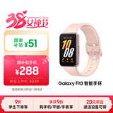 三星 Samsung【国家补贴】Fit3 智能手环/运动手环1.6英寸AMOLED大屏 樱落粉 男女手环【女神节礼物】