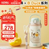 膳魔师（THERMOS）儿童吸管保温杯学生杯316L不锈钢带卡扣带杯套放书包侧袋上学TCKU