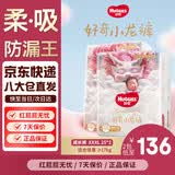 好奇（Huggies）皇家御裤小龙裤成长裤婴儿尿不湿超薄透气宝宝学步裤尿裤京东快递 拉拉裤XXXL50片（17kg+）