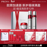 珀莱雅红宝石淡纹水乳护肤品套装护肤礼盒水乳滋润霜化妆品情人节礼物女