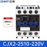 正泰（CHNT）CJX2-2510-220V 交流接触器 25A接触式继电器