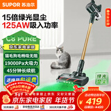 苏泊尔（SUPOR）吸尘器家用无线手持大功率大吸力轻量吸尘机长续航宠物家庭适用光照显尘C8PURE