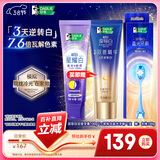 好来（DARLIE）(原黑人)深导白双管高端去渍美白牙膏100g+蓝光牙刷1支京东自营