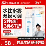 诺斯清海盐水喷鼻喷雾儿童生理盐水生理性海水清洗鼻腔喷雾双喷头60ml