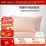 水星家纺枕套提花枕巾A类枕头套单件卡扣可调节对枕巾48x72cm粉 家居馆
