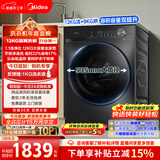美的（Midea）简尚 滚筒洗衣机全自动 带烘干洗烘一体 12公斤大容量 1.1洗净比 MD120V36T 以旧换新 国家补贴