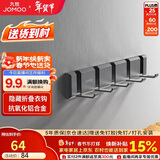 九牧（JOMOO）挂钩免打孔浴室挂衣钩厨房挂钩门后挂钩太空铝6排浴室排钩93035G5
