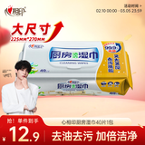 心相印厨房湿巾 40抽 金装 强效去污去油厨房专用湿纸巾 新老包装交替发