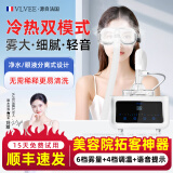 VLVEEVLVEE蒸汽护眼仪润眼仪眼干眼疲劳热敷眼罩眼睛雾化仪器眼部雾化仪蒸眼仪洗眼仪补水喷雾熏蒸家用 白色新升级【冷热双模式丨6档雾量丨智能定时】