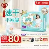 帮宝适散热王者一级帮拉拉裤新生儿婴儿尿不湿尿片超薄透气L+31