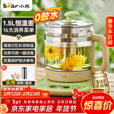 小熊（Bear）养生壶烧水壶恒温煮茶壶多档保温烧水炖煮壶一体多功能电热水壶花茶壶办公室玻璃烧水养生壶0胶水 YSH-B18T1【配实用滤网+蛋架】 1.5L 绿色
